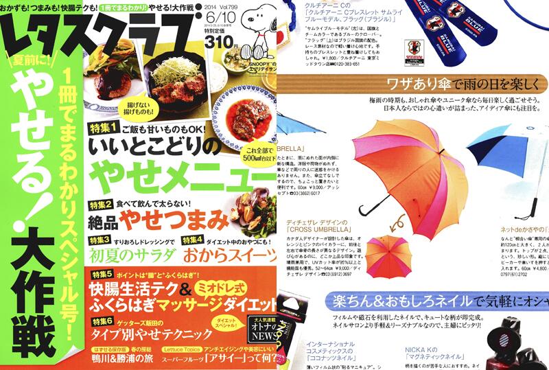 Cross Umbrella in Lettuce Club Magazine