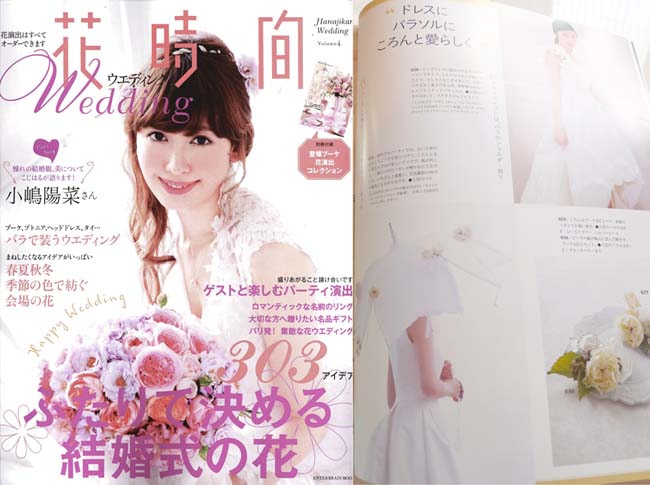 Sakura Parasol in Hanajikan Wedding Magazine