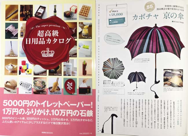 DiCesare Kyoto Pumpkin Parasol in SuperPremium Magazine